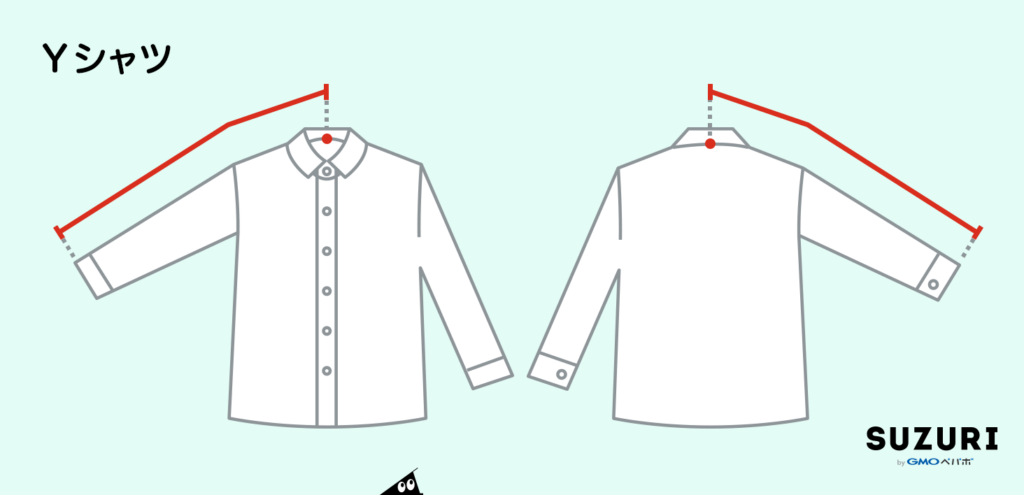 ワイシャツの裄丈の測り方