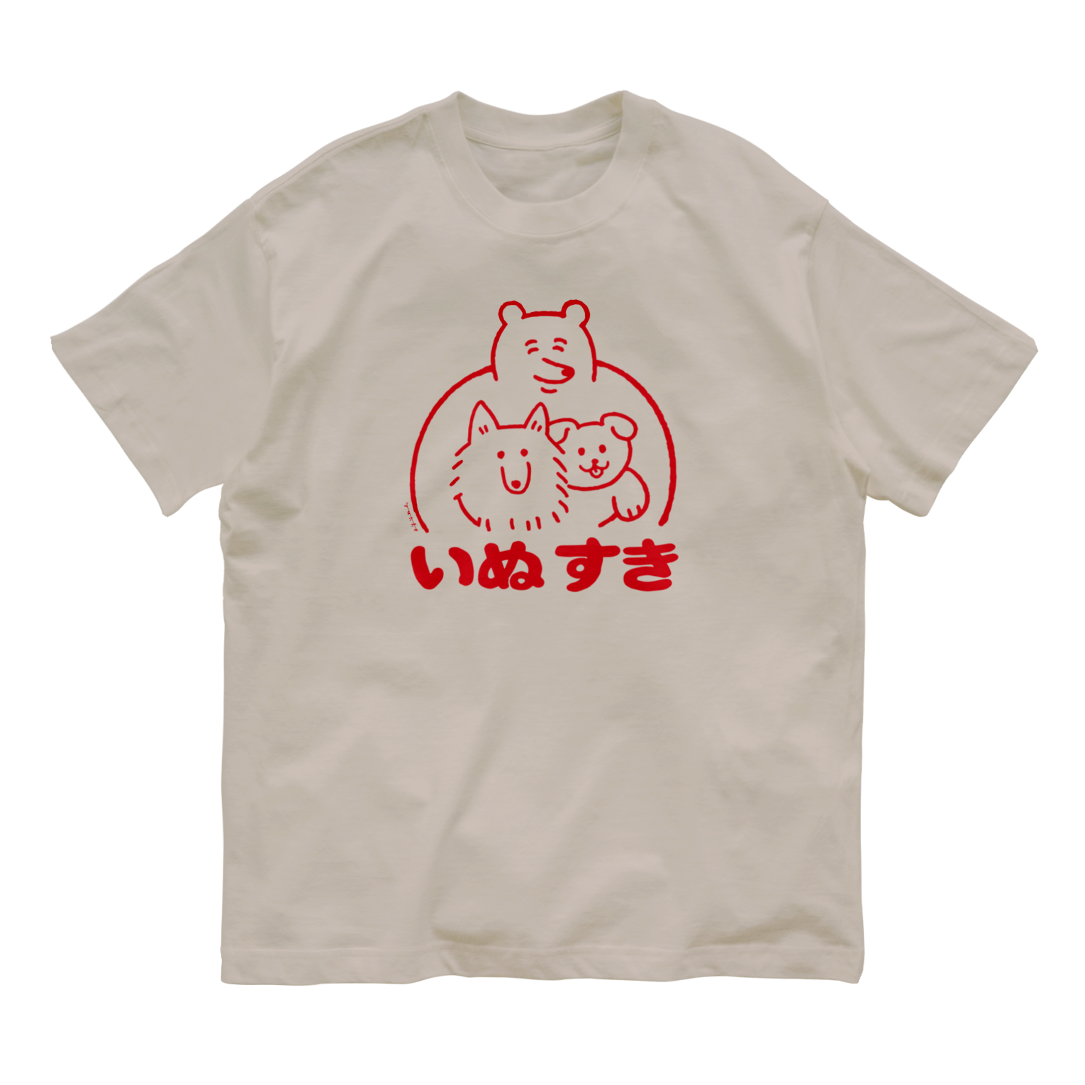 名入れtシャツも作れる オリジナルtシャツの種類と人気ランキングを紹介 それゆけ Suzuri計画