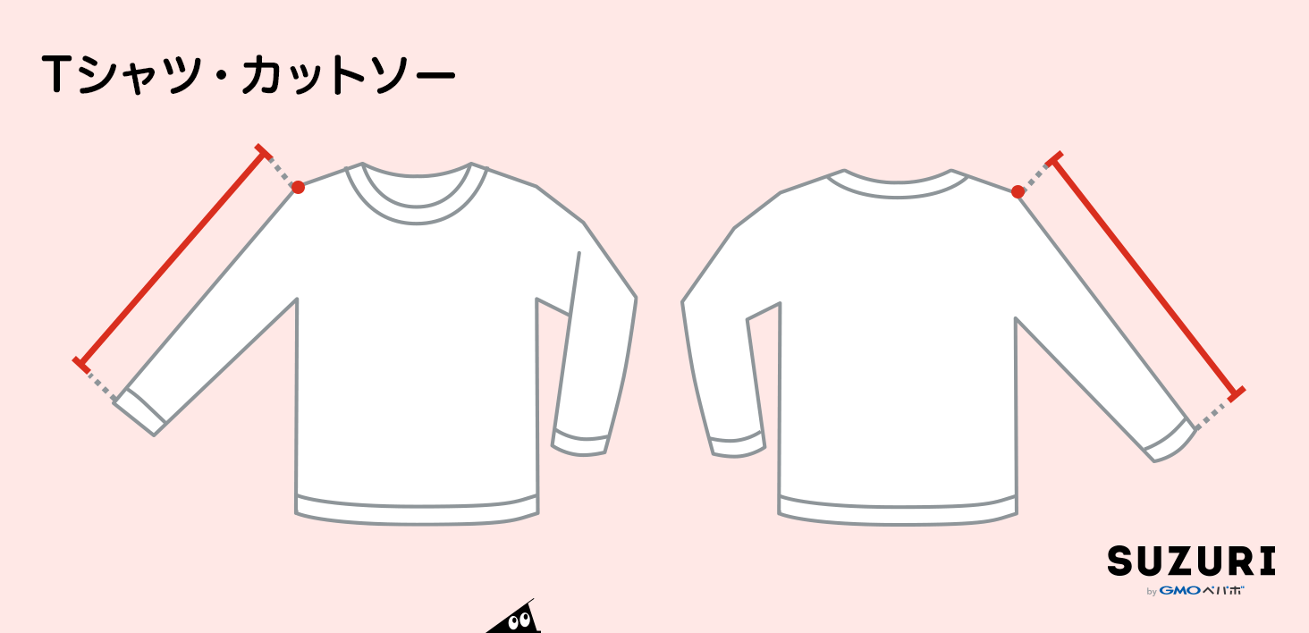 袖丈とはどこからどこまで?測り方や裄丈との違い、意味も合わせて解説 | それゆけ!SUZURI計画