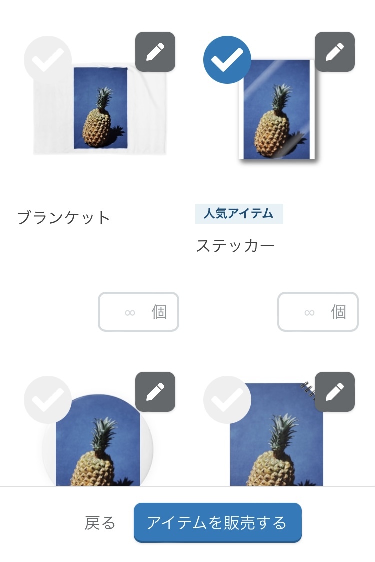 アプリ・スマホで簡単自作！オリジナルステッカーの作成方法を解説 それゆけ！SUZURI計画