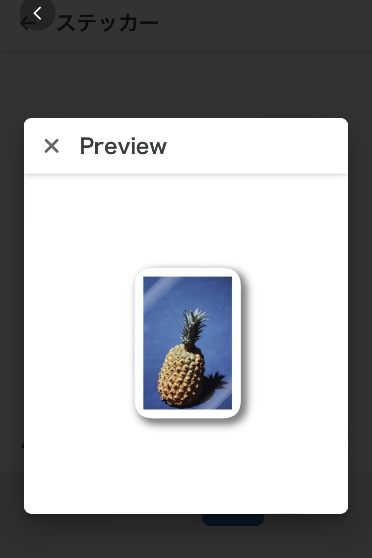アプリ・スマホで簡単自作！オリジナルステッカーの作成方法を解説 それゆけ！SUZURI計画