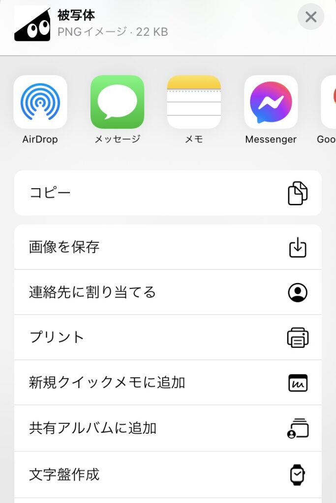 Ios16写真切り抜き機能紹介 かんたん スケスケ 画像の透過方法 それゆけ Suzuri計画