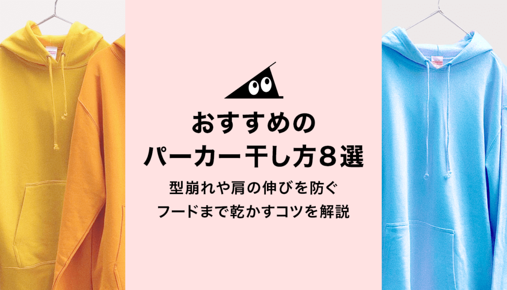 タオル 安い 伸び ない 干し 方