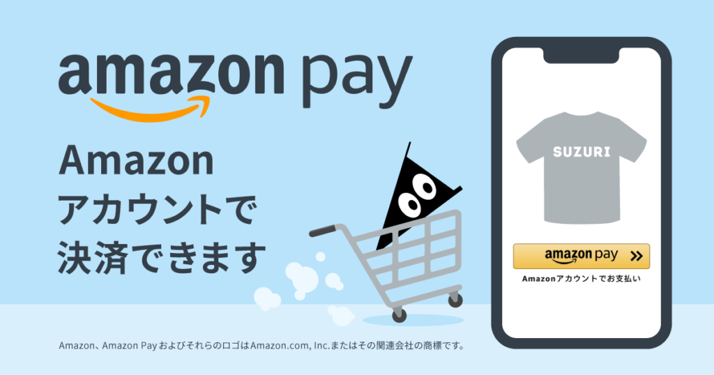 Amazon Payを使ってお買い物できるようになりました | それゆけ