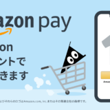 Amazon Payが導入され、Amazonアカウントで決済できるようになりました