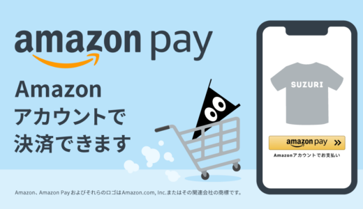 Amazon Payを使ってお買い物できるようになりました