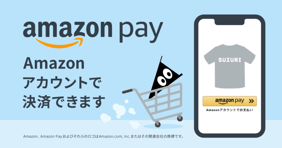 Amazon Payが導入され、Amazonアカウントで決済できるようになりました
