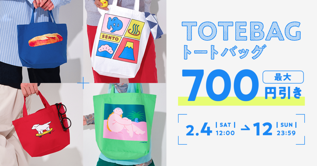 ☆大安売り！本日終了！バッグ top_1200-630-1024x538.png