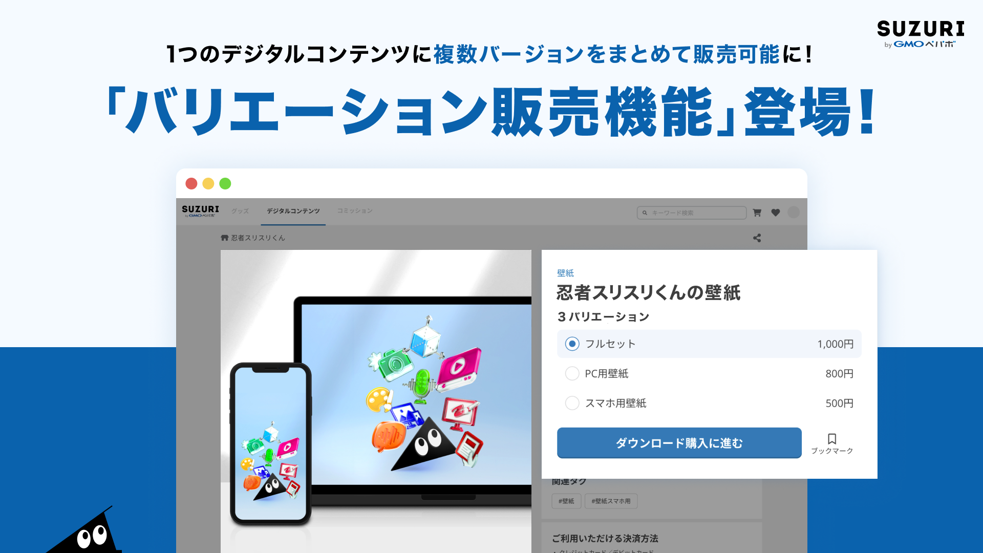 バリエーション販売機能を公開しました | それゆけ！SUZURI計画