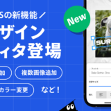 suzuri_iOSデザインエディタ登場