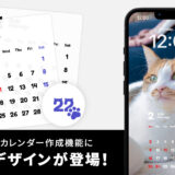 2月22日は猫の日🐈 SUZURIの「スマホ用カレンダー壁紙合成機能」に特別バージョンが登場！