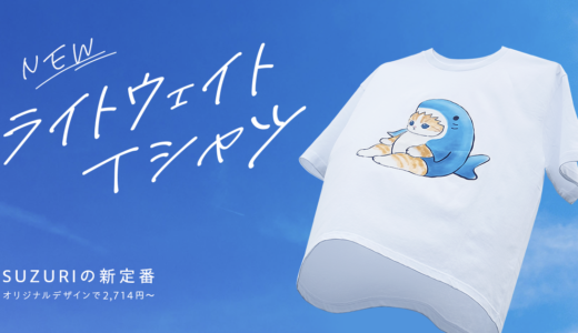 【新アイテム】ライトウェイトTシャツを追加しました ✨