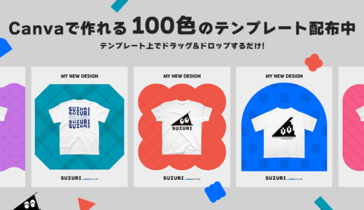 初心者でも安心！Canvaでアイテム紹介画像をつくろう🔰