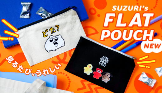 【新アイテム】フラットポーチを追加しました ✨