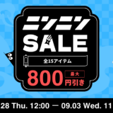 ニンニンSALE