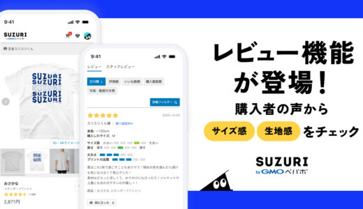 レビュー機能が登場しました！