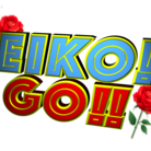 EIKO!GO!!